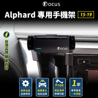 【Focus】Alphard 15-19 手機架 電動手機架 專用 卡扣式 配件 改裝(手機支架/卡扣式/Alphard/toyota)