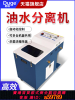 【台灣公司 可打統編】盤式工業機床油水分離機浮油清除凈化器切削液油水分離過濾撇油器