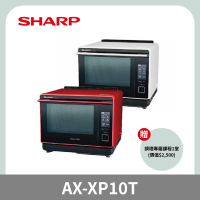 【SHARP 夏普】30公升 HEALSIO 旗艦水波爐 AX-XP10T-紅色