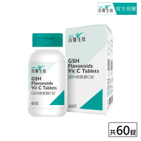 【PMC 百醫生技】GSH類黃酮C錠每袋60錠(60錠入)