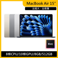 Apple MacBook Air 15.3吋 M2 晶片 8核心CPU 與 10核心GPU 8G 512G