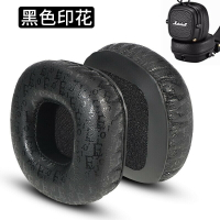 適用馬歇爾marshall耳機套大馬勺MAJOR II III一代二代耳罩海綿套【北歐家居生活】