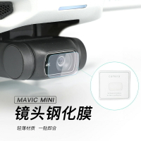 DJI大疆Mavic Mini 2鏡頭鋼化膜御迷你保護高清防刮花無人機配件