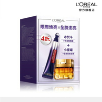 巴黎萊雅金致冰熨斗明星組(玻尿酸眼霜級撫紋精華霜30ml + 金致臻顏花蜜奢養輕盈日霜60g)