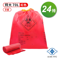 台塑 拉繩 感染袋 清潔袋 垃圾袋 (特大) (紅色) (70L) (77*92cm) 24捲