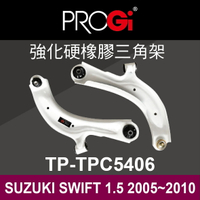 真便宜 [預購]PROGi TP-TPC5406 強化硬橡膠三角架(SUZUKI SWIFT 1.5 2005~2010)