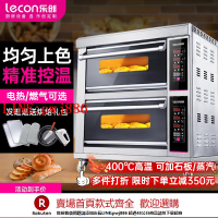 【咨詢客服驚喜多多】樂創電烤箱商用二層四盤大容量大型蛋糕面包店燃氣三層六盤烤爐