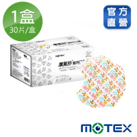 【MOTEX 摩戴舒】鑽石型醫用口罩 LOVE(30片/盒)