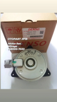 MOTOR FAN RADIATOR MIRAGE MAZDA 2 SKY ACTIVE 168000-7030