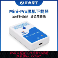 燒錄器 正點原子Mini-Pro脫機下載器STM32 STM8 N76E 離線燒錄編程燒寫器