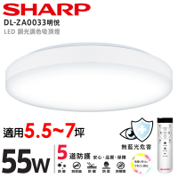 SHARP 夏普 55W 適用5.5-7坪 高光效遙控調光調色 LED 漩悅 吸頂燈(吸頂燈/天花板燈/led吸頂燈/日本監製)