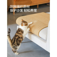 貓抓板 抓墊抓板劍麻墊子防保護沙發用品爪板磨爪器耐磨不掉屑窩