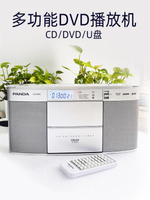 PANDA熊貓cd播放機dvd收音機便攜式家用復古歌曲光盤MP3U盤廣播器