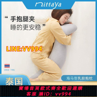 可打統編 nittaya泰國進口天然乳膠海馬抱枕靠枕男女朋友床上睡覺夾腿枕頭