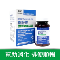 【寶齡富錦】衛舒樂 酵素+Glutamine (60粒/入)