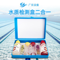 設備遊泳池水質檢測盒 西班牙驗水盒 泳池余氯值PH值檢測試劑