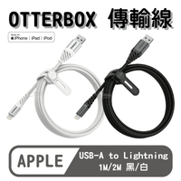 OtterBox USB-A to Lightning 1M/2M 快充傳輸線 充電線 充電線 傳輸線 MFi認證【APP下單最高22%點數回饋】