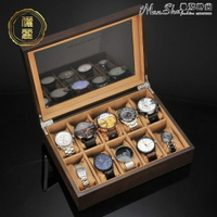 手錶盒儷麗手錶盒收納盒木制首飾手串收集整理展示木盒簡約錶箱手錶收藏 可開發票 交換禮物全館免運