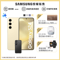 +$1送惡魔殼貼組【SAMSUNG 三星】Galaxy S24 5G 6.2吋(8G/512G/高通驍龍8 Gen3/5000萬鏡頭畫素/AI手機)