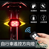 GoPeaks USB充電 自行車 遙控車尾燈/左右轉方向燈