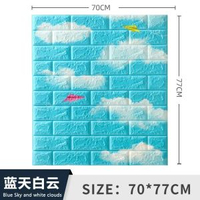 3d立體牆貼 自粘牆紙防撞軟包 裝飾防水牆壁紙