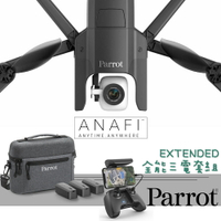 限時★..  Parrot ANAFI EXTENDED 4K HDR 空拍機/無人機-三電套組 正成公司貨【全館點數13倍送】