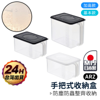 【ARZ】Inomata 日本製 手把式密封收納盒 加高款(儲米盒 儲物盒 高處收納盒 櫥櫃收納 冰箱收納盒)