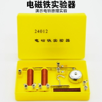 電磁鐵實驗器科學小制作電磁鐵實驗玩具J24012初中電學物理實驗器材小型電磁鐵