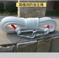8毫米鋼絲芯安全逃生繩應急救生繩晾衣繩戶外登山繩