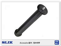 搶券最高折320｜SLIK 短中央桿 鋁鎂鈦合金 單眼 立福公司貨 適用 ABLE 300DX 腳架