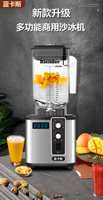 【可開發票】沙冰機商用大功率奶茶店萃茶奶蓋機全自動冰沙機多功能碎冰料理機