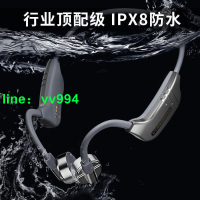 優選！免運  骨傳導藍牙耳機不入耳磁吸充電IPX8級防水可游泳潛水HiFi級音效