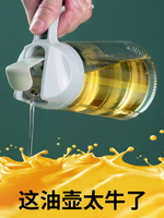 日式玻璃油壺裝油倒油防漏廚房家用自動開合大容量醬油醋油罐油瓶