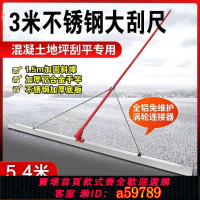 【台灣公司 可打統編】【高效找平】混凝土大刮尺3米6米刮平尺路面推拉整平抹平刮地坪廠房地面找平尺