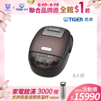(日本製) TIGER虎牌6人份壓力IH炊飯電子鍋(JPK-G10R)