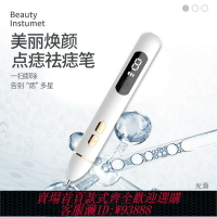 {台灣公司貨 可打統編}點痣筆激家用光點斑筆淡斑美容儀器小白電動家用祛斑扁平疣儀神器