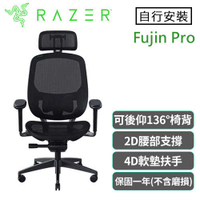 Razer 雷蛇 Fujin Pro 風靈 網狀人體工學電競椅 不含安裝送滑鼠+吹風機