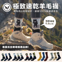 WOAWOA 2入組 極致速乾登山羊毛襪-高筒(100%防縮美麗諾羊毛 登山襪 保暖襪 除臭襪 羊毛襪 厚襪)