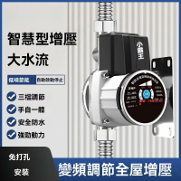 靜音水泵 傢用自來水增壓泵 加壓馬達 熱水器增壓泵 增壓泵太陽能熱水器增壓泵靜音馬達  增壓泵全自動電熱水器變頻增壓泵