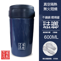 【誠製良品】雙層不鏽鋼琺瑯燜燒罐 600ml (藍色) C498-60-CZLP-B