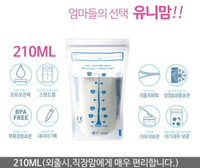 ※每枚3元※ 外銷歐美 韓國製 210ml / 7oz母乳袋 使用日本素材 厚款 直立式 儲奶袋 集乳袋 母乳冷凍袋