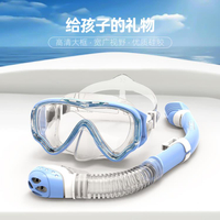 【樂天好物】COPOZZ兒童潛水裝備面鏡呼吸管器套裝浮潛三寶全干式游泳面罩