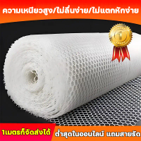 COD การรับน้ำหนัก 900KG Carsrani ตาข่ายพลาสติก กว้าง80cm ตะแกรงพลาสติก ตาข่าย PVC  ระยะห่างรู 0.6 0.
