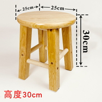 實木凳 兒童木椅 換鞋凳 結實實木小木凳木質家用木凳子兒童小凳子小木實木圓凳矮凳小板凳『wl0182』T