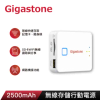 【Gigastone 立達國際】2500mAh 多功能行動電源 Smart box A2-25DE(無線存儲充電寶-不附卡/支援iPhone)