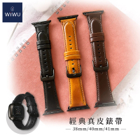 【WiWU】Apple Watch S7/S6/SE/5/4/3 38/40/41mm通用 經典皮革系列真皮錶帶(咖啡色/棕色/黑色)