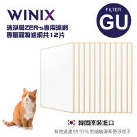 WINIX 空氣清淨機寵物專用濾網(GU)-適用 ZERO+