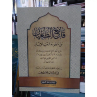 Qomi'ut Tughyan Makna Kwagean