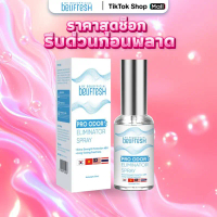 【ซื้อ 1 แถม 1】สเปรย์ระงับกลิ่นกาย Beufresh Pro 30ml 8/1