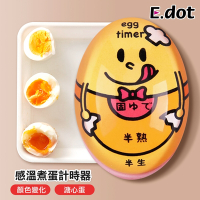 E.dot 溫度感應煮蛋計時器/溏心蛋熟度控制器